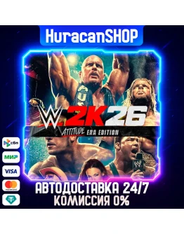 WWE 2K26 Attitude Era Edition Авто МИР