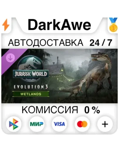 Jurassic World Evolution 3: Wetlands DLC STEAMRU АВТОДОСТАВКА 0