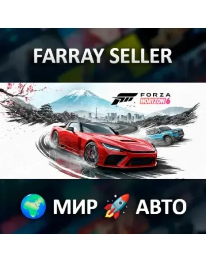 Forza Horizon 6 Premium Edition ВСЕ РЕГИОНЫ АВТОДОСТАВКА STEAM GIF