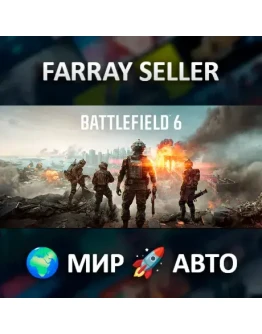 Battlefield 6 ВСЕ РЕГИОНЫ АВТОДОСТАВКА STEAM GIFT