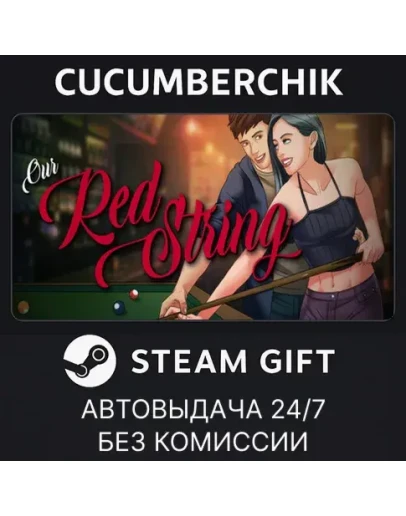 Our Red StringSTEAM GIFT AUTORU+МИР
