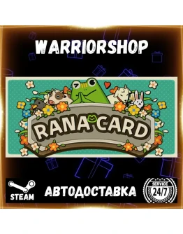 Rana Card Выбор Региона Стим STEAM GIFT АВТО 24/7 ГАРАНТИЯ