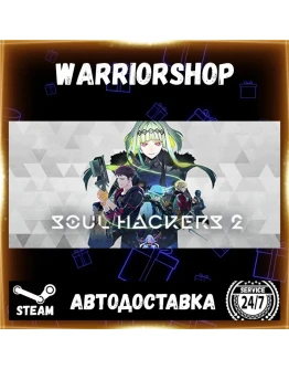 Soul Hackers 2 Выбор Региона Стим STEAM GIFT АВТО 24/7 ГАРАНТИЯ
