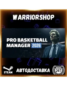 Pro Basketball Manager 2026 Выбор Региона Стим STEAM GIFT АВТО 24/7 ГАРАНТИЯ
