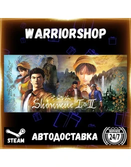 Shenmue I &amp II Выбор Региона Стим STEAM GIFT АВТО 24/7 ГАРАНТИЯ
