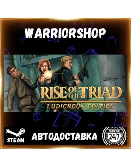 Rise of the Triad: Ludicrous Edition Выбор Региона Стим STEAM GIFT АВТО 24/7 ГАРАНТИЯ