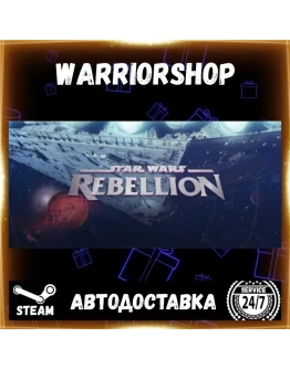 STAR WARS Rebellion Выбор Региона Стим STEAM GIFT АВТО 24/7 ГАРАНТИЯ