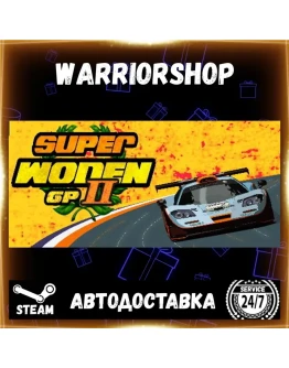 Super Woden GP 2 Выбор Региона Стим STEAM GIFT АВТО 24/7 ГАРАНТИЯ