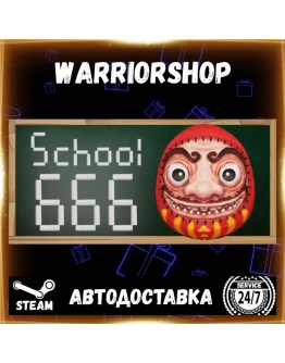 School 666 Выбор Региона Стим STEAM GIFT АВТО 24/7 ГАРАНТИЯ