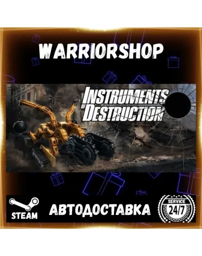 Instruments of Destruction Выбор Региона Стим STEAM GIFT АВТО 24/7 ГАРАНТИЯ