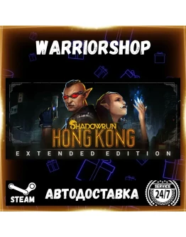 Shadowrun: Hong Kong - Extended Editi Выбор Региона Стим STEAM GIFT АВТО 24/7 ГАРАНТИ