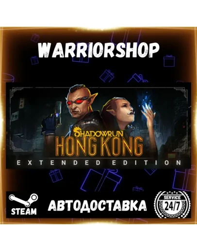 Shadowrun: Hong Kong - Extended Editi Выбор Региона Стим STEAM GIFT АВТО 24/7 ГАРАНТИ