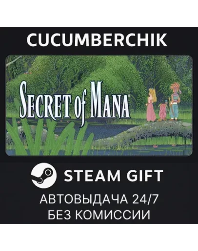 Secret of ManaSTEAM GIFT AUTORU+МИР