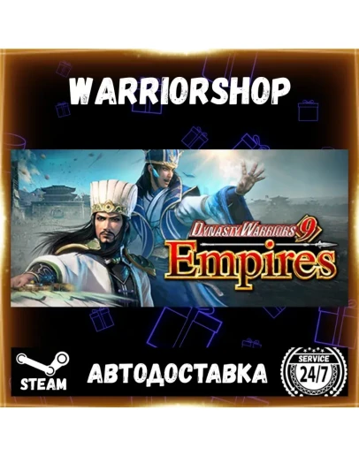 DYNASTY WARRIORS 9 Empires Выбор Региона Стим STEAM GIFT АВТО 24/7 ГАРАНТИЯ