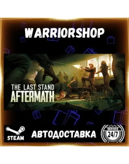 The Last Stand: Aftermath Выбор Региона Стим STEAM GIFT АВТО 24/7 ГАРАНТИЯ