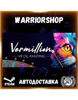Vermillion - VR Painting Выбор Региона Стим STEAM GIFT АВТО 24/7 ГАРАНТИЯ