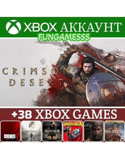 Crimson Desert Deluxe + 38 ИГР XBOX АККАУНТ