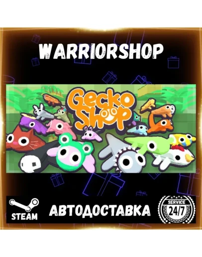 GeckoShop Выбор Региона Стим STEAM GIFT АВТО 24/7 ГАРАНТИЯ