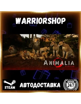 Animalia Survival Выбор Региона Стим STEAM GIFT АВТО 24/7 ГАРАНТИЯ