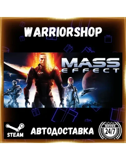 Mass Effect (2007) Выбор Региона Стим STEAM GIFT АВТО 24/7 ГАРАНТИЯ
