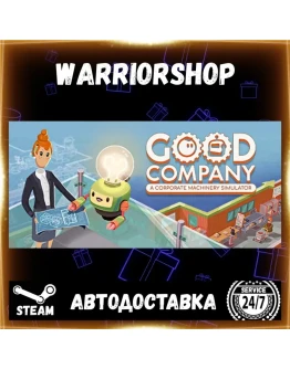 Good Company Выбор Региона Стим STEAM GIFT АВТО 24/7 ГАРАНТИЯ Good Company Выбор Региона Стим STEAM GIFT АВТО 24/7 ГАРАНТИЯ