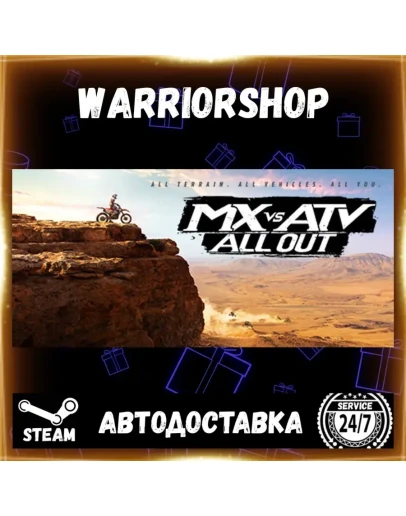 MX vs ATV All Out Выбор Региона Стим STEAM GIFT АВТО 24/7 ГАРАНТИЯ