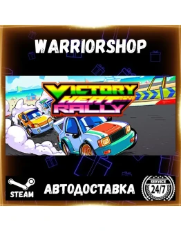 Victory Heat Rally Выбор Региона Стим STEAM GIFT АВТО 24/7 ГАРАНТИЯ