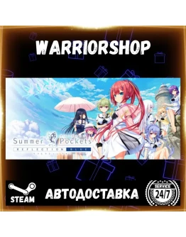 Summer Pockets REFLECTION BLUE Выбор Региона Стим STEAM GIFT АВТО 24/7 ГАРАНТИЯ