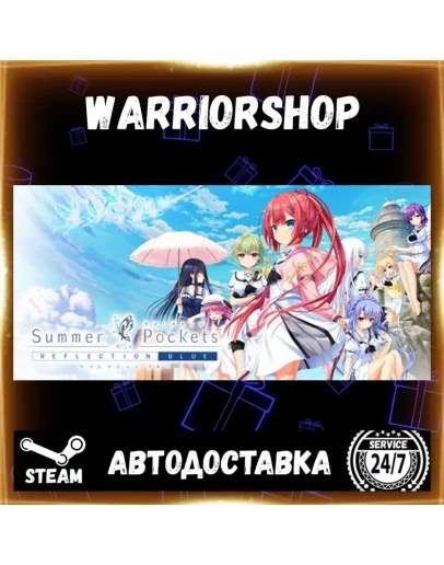 Summer Pockets REFLECTION BLUE Выбор Региона Стим STEAM GIFT АВТО 24/7 ГАРАНТИЯ