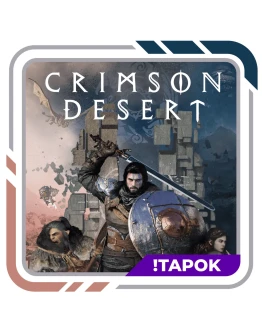 Crimson Desert Deluxe Edition STEAM OFFLINE БЕЗ ОЧЕРЕДИ