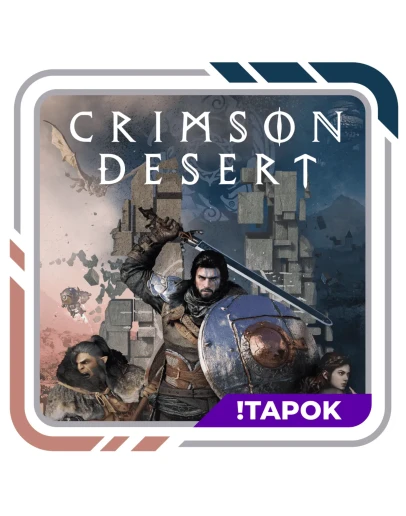 Crimson Desert Deluxe Edition STEAM OFFLINE БЕЗ ОЧЕРЕДИ