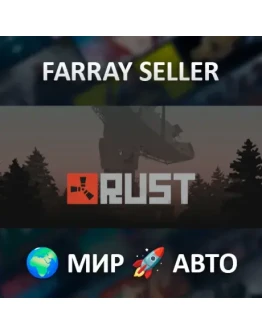 Rust ВСЕ РЕГИОНЫ АВТОДОСТАВКА STEAM GIFT