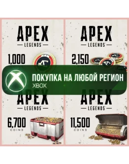 Apex Legends Монеты Apex XBOX На Любой Регион