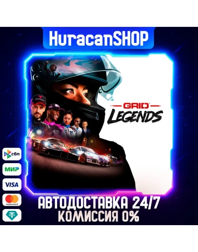 GRID Legends Авто МИР