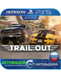 TRAIL OUT (PS5/RUS) Активация