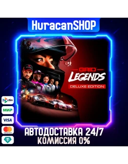 GRID Legends Deluxe Edition Авто МИР