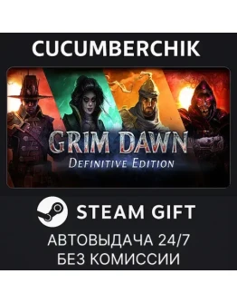 Grim Dawn Definitive EditionSTEAM GIFT AUTORU+МИР Grim Dawn Definitive EditionSTEAM GIFT AUTORU+МИР