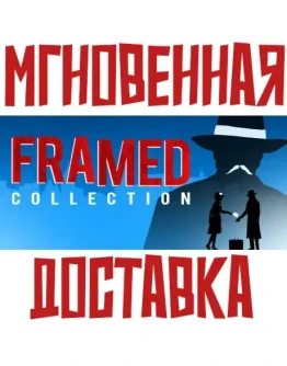 FRAMED Collection Steam РОССИЯ+МИР КЛЮЧ + Подарок