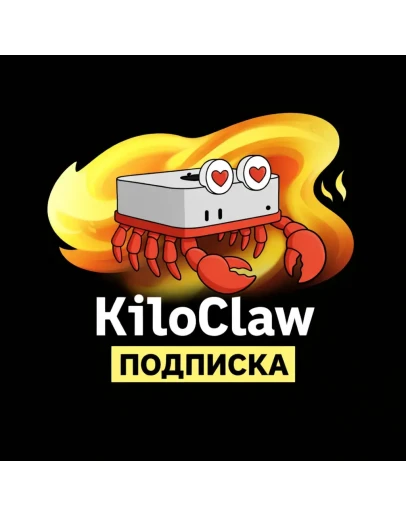 KILOCLAW - ПОДПИСКА - БЕЗ ВХОДА (OpenClaw)