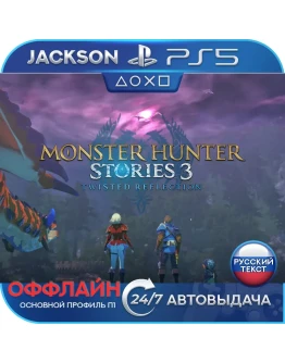 Monster Hunter Stories 3: Twisted Reflection (PS5/RUS) Оффлайн