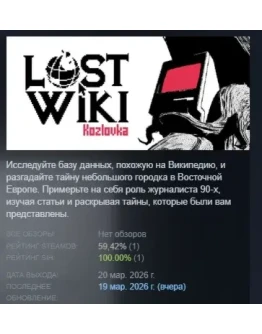 Lost Wiki: Kozlovka АВТОДОСТАВКА STEAM РОССИЯ Lost Wiki: Kozlovka АВТОДОСТАВКА STEAM РОССИЯ