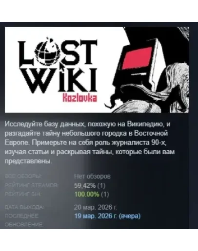 Lost Wiki: Kozlovka АВТОДОСТАВКА STEAM РОССИЯ