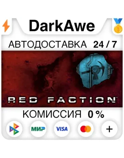 Red Faction STEAMRU АВТОДОСТАВКА 0
