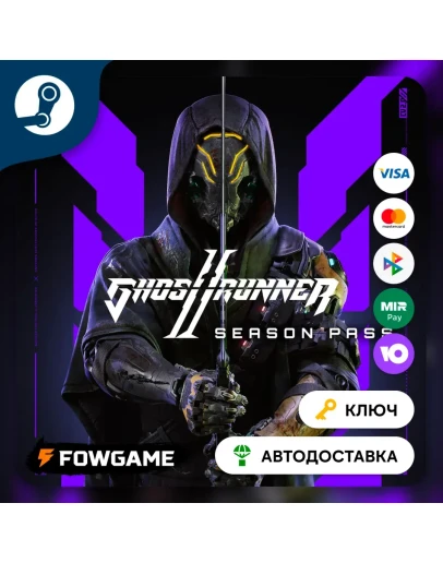 Ghostrunner 2 - Season Pass DLC (РУ+СНГ) КЛЮЧ STEAM