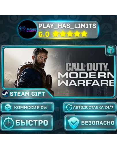 Call of Duty: Modern Warfare *RU/BY/UA/СНГ Steam Auto