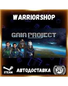 Gaia Project Выбор Региона Стим STEAM GIFT АВТО 24/7 ГАРАНТИЯ Gaia Project Выбор Региона Стим STEAM GIFT АВТО 24/7 ГАРАНТИЯ