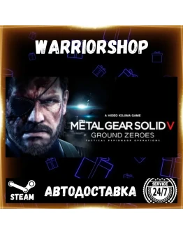 METAL GEAR SOLID V: GROUND ZEROES Выбор Региона Стим STEAM GIFT АВТО 24/7 ГАРАНТИЯ
