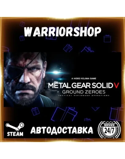 METAL GEAR SOLID V: GROUND ZEROES Выбор Региона Стим STEAM GIFT АВТО 24/7 ГАРАНТИЯ METAL GEAR SOLID V: GROUND ZEROES Выбор Региона Стим STEAM GIFT АВТО 24/7 ГАРАНТИЯ