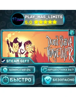 Don't Starve Together *RU/BY/UA/СНГ Steam Auto