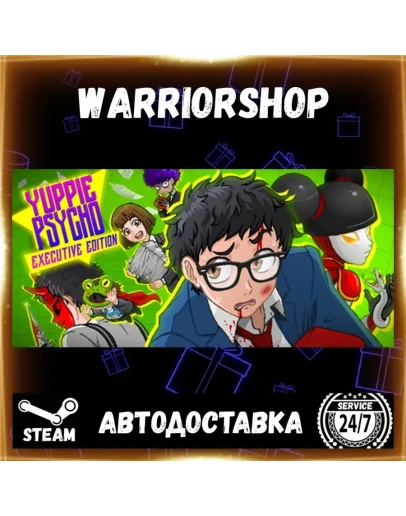Yuppie Psycho: Executive Edition Выбор Региона Стим STEAM GIFT АВТО 24/7 ГАРАНТИЯ